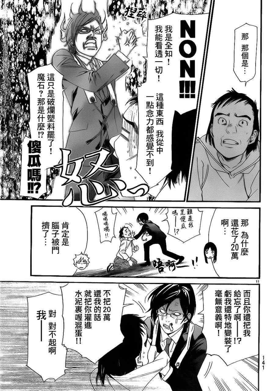番外篇03