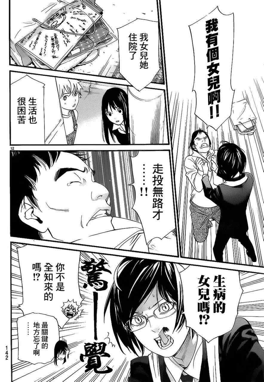 番外篇03