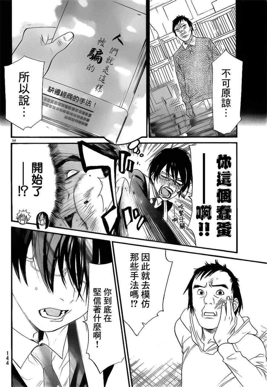 番外篇03