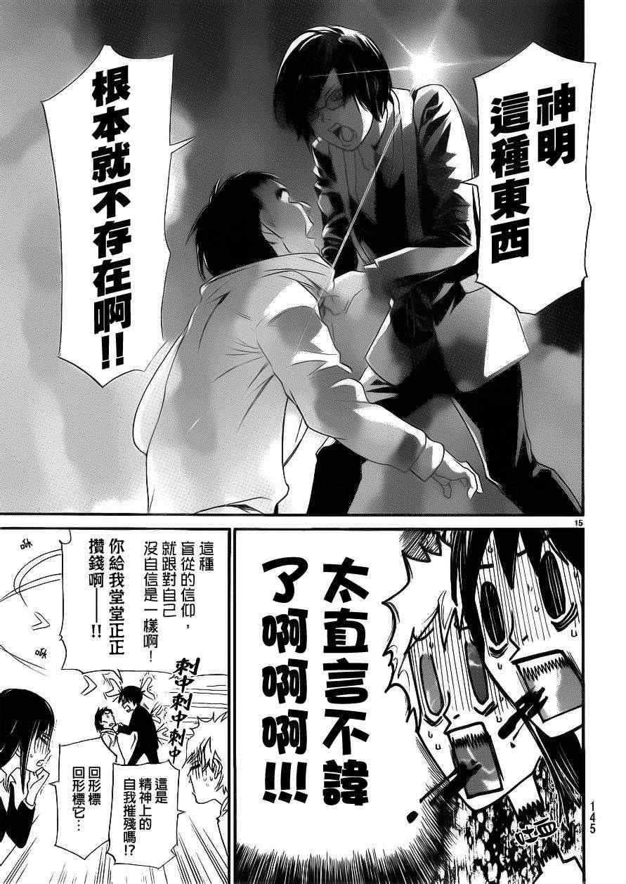 番外篇03