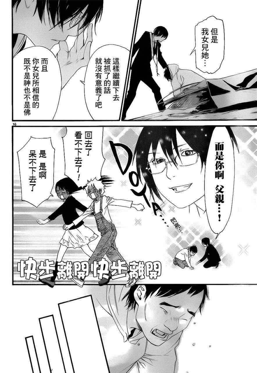 番外篇03
