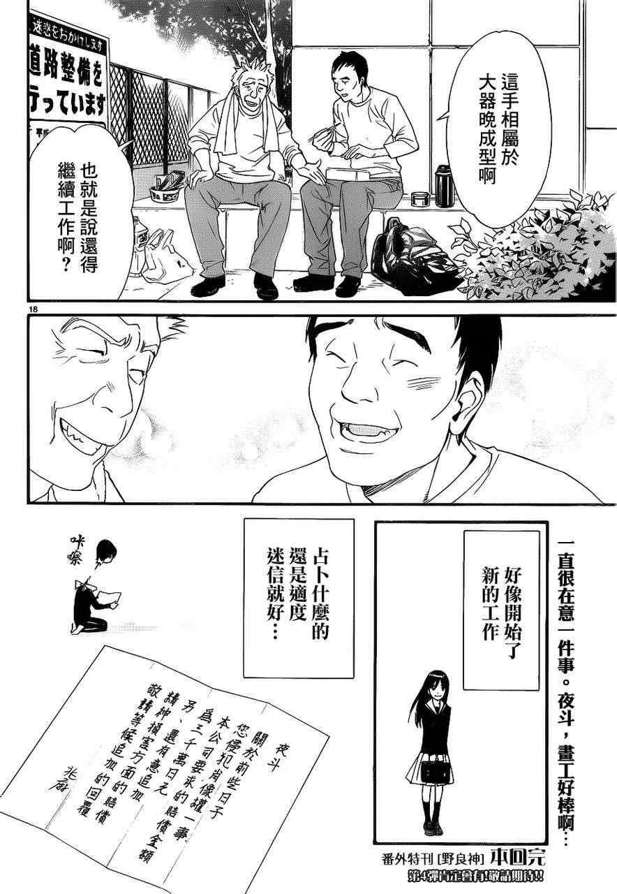 番外篇03