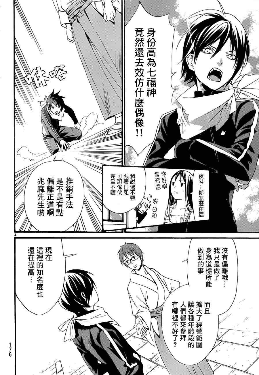 番外篇04
