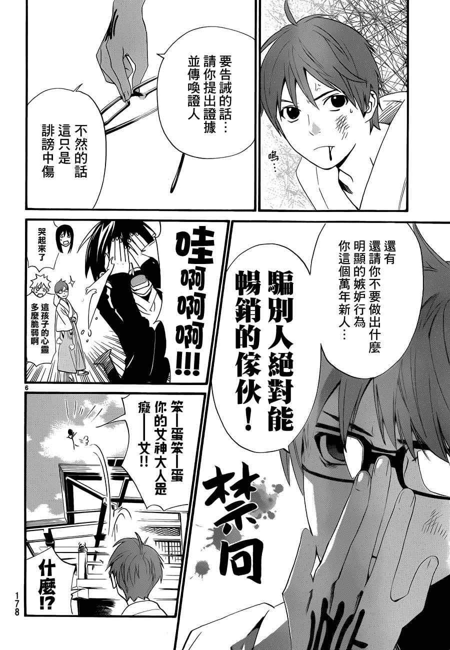 番外篇04