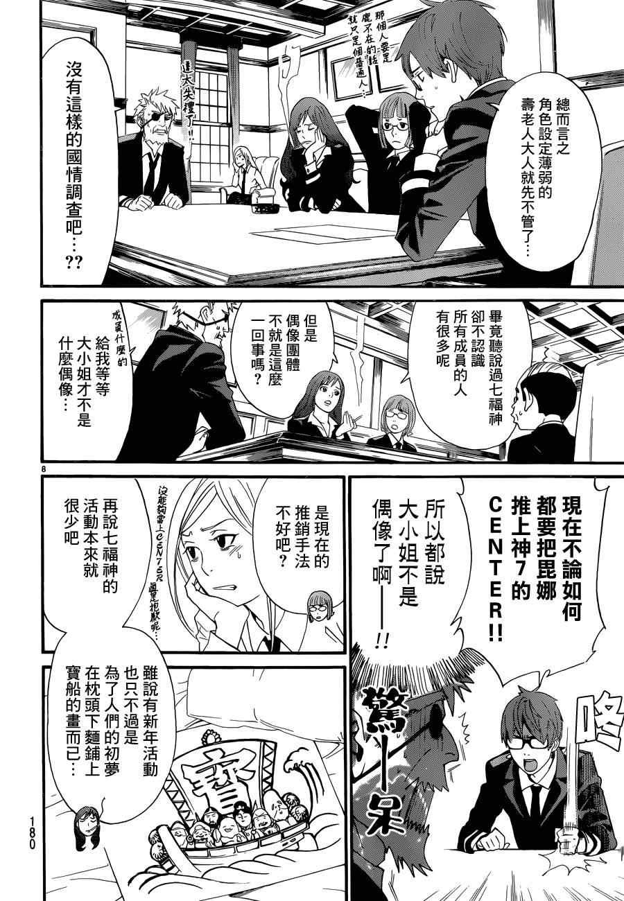 番外篇04