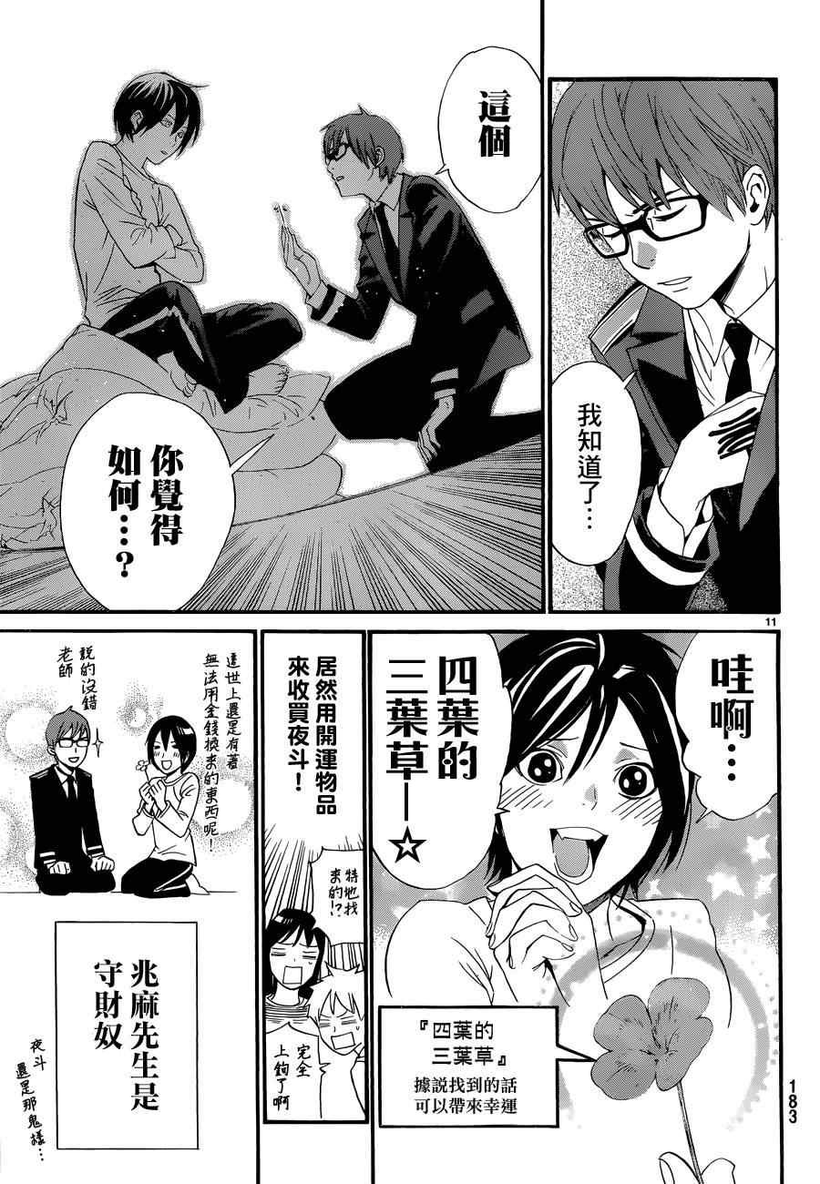 番外篇04