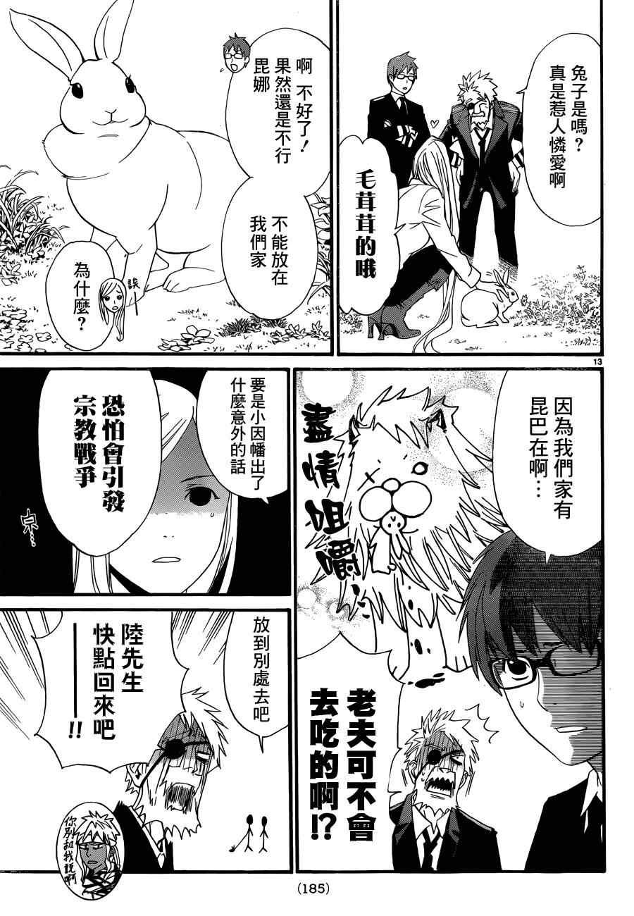 番外篇04