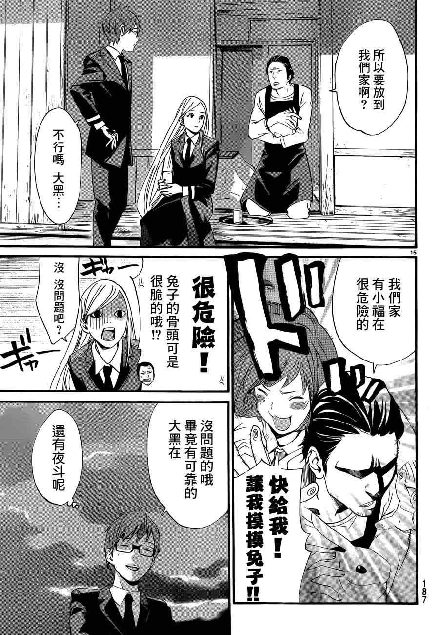 番外篇04