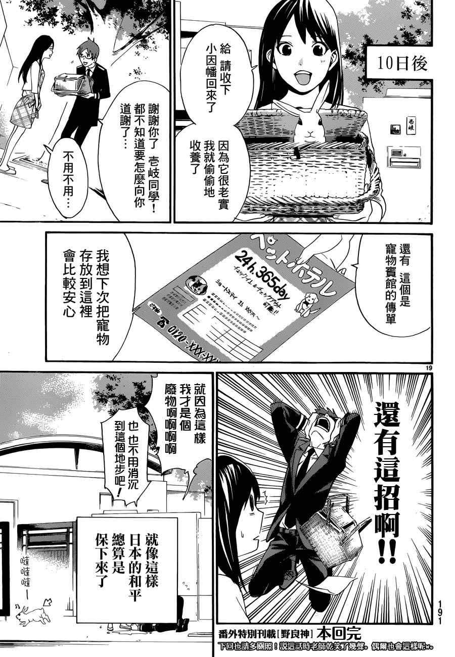 番外篇04