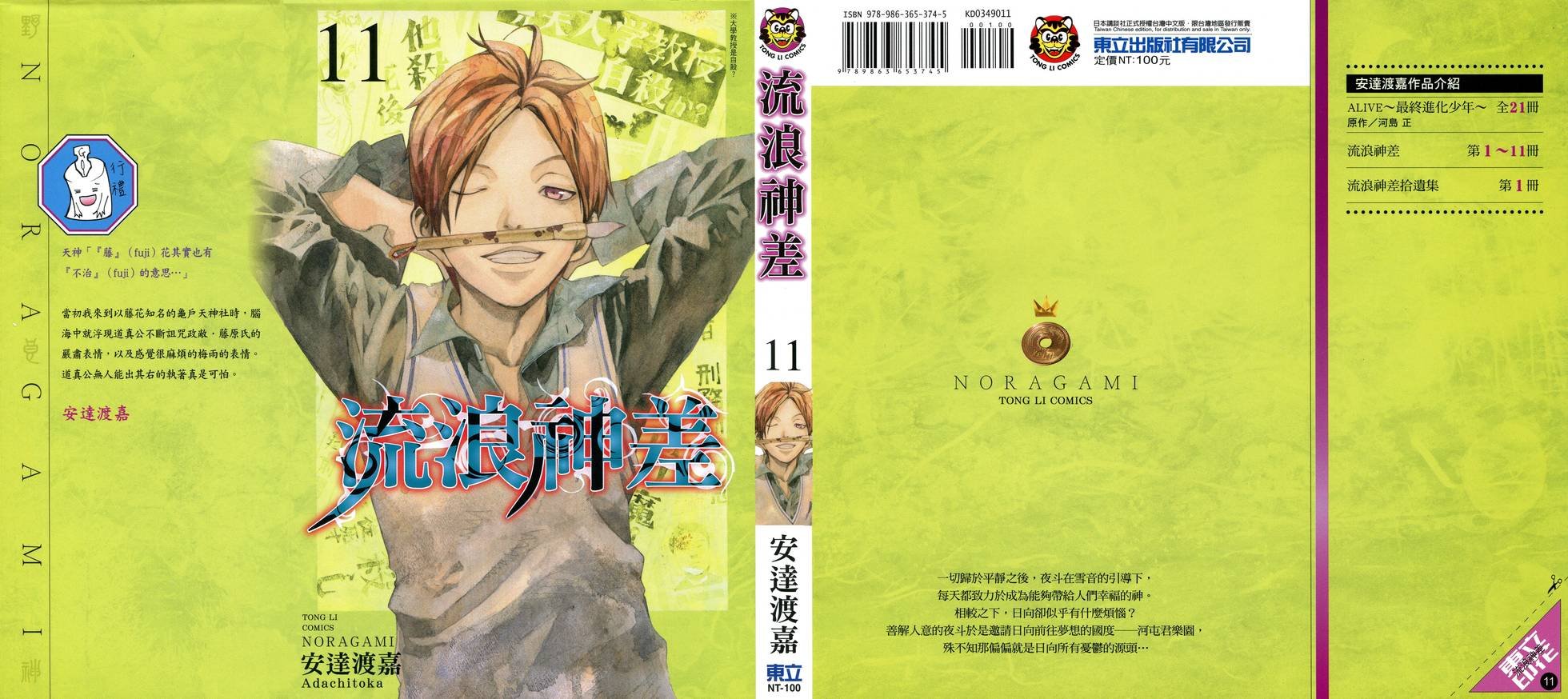 第11卷