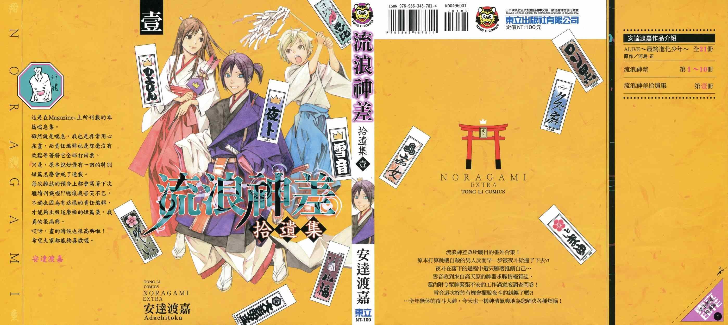 拾遗集01