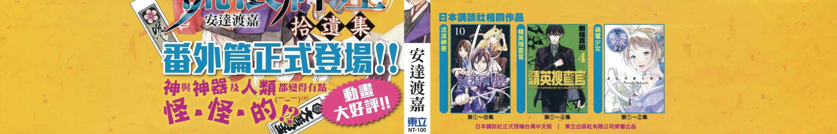 拾遗集01