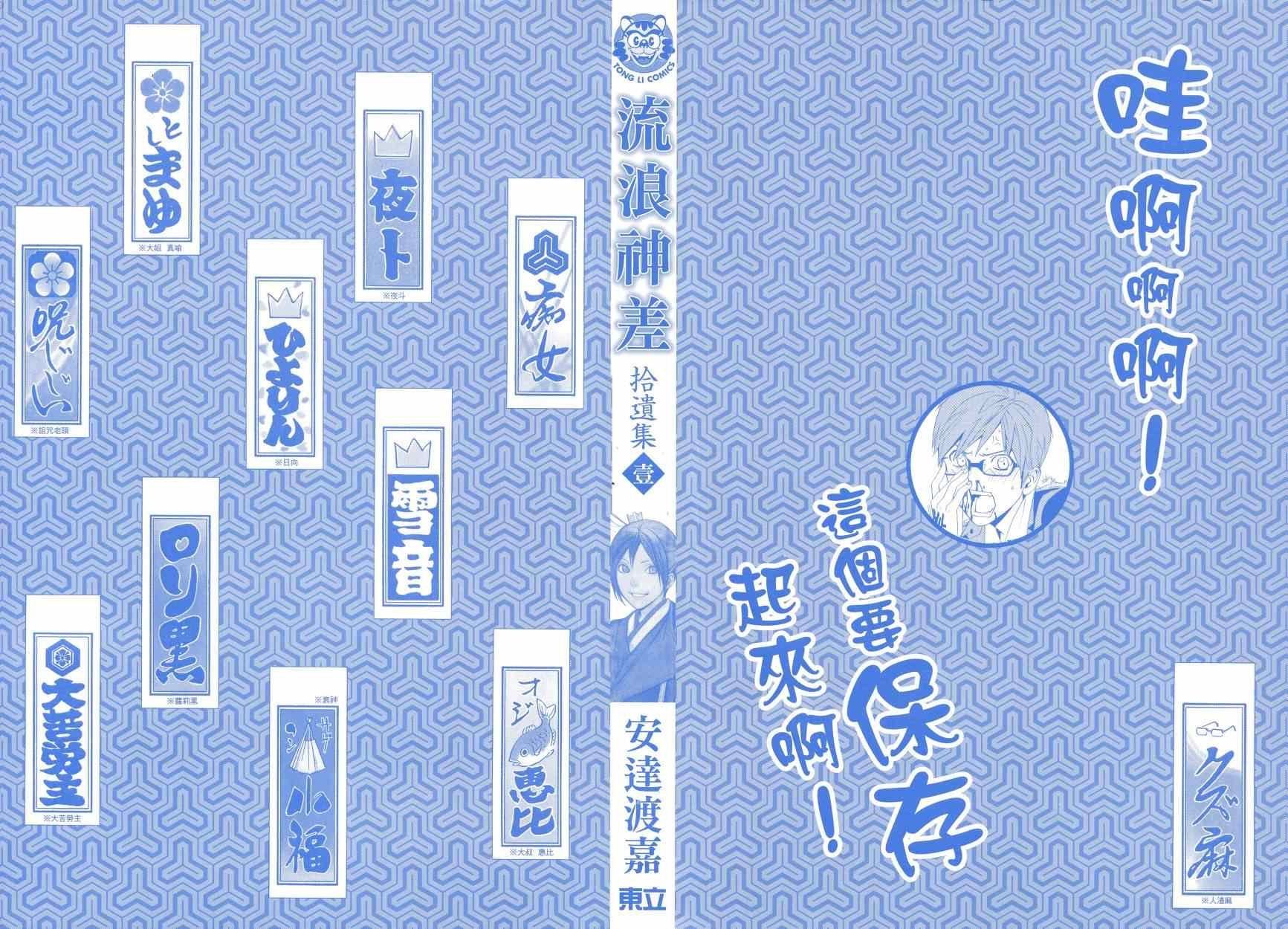 拾遗集01