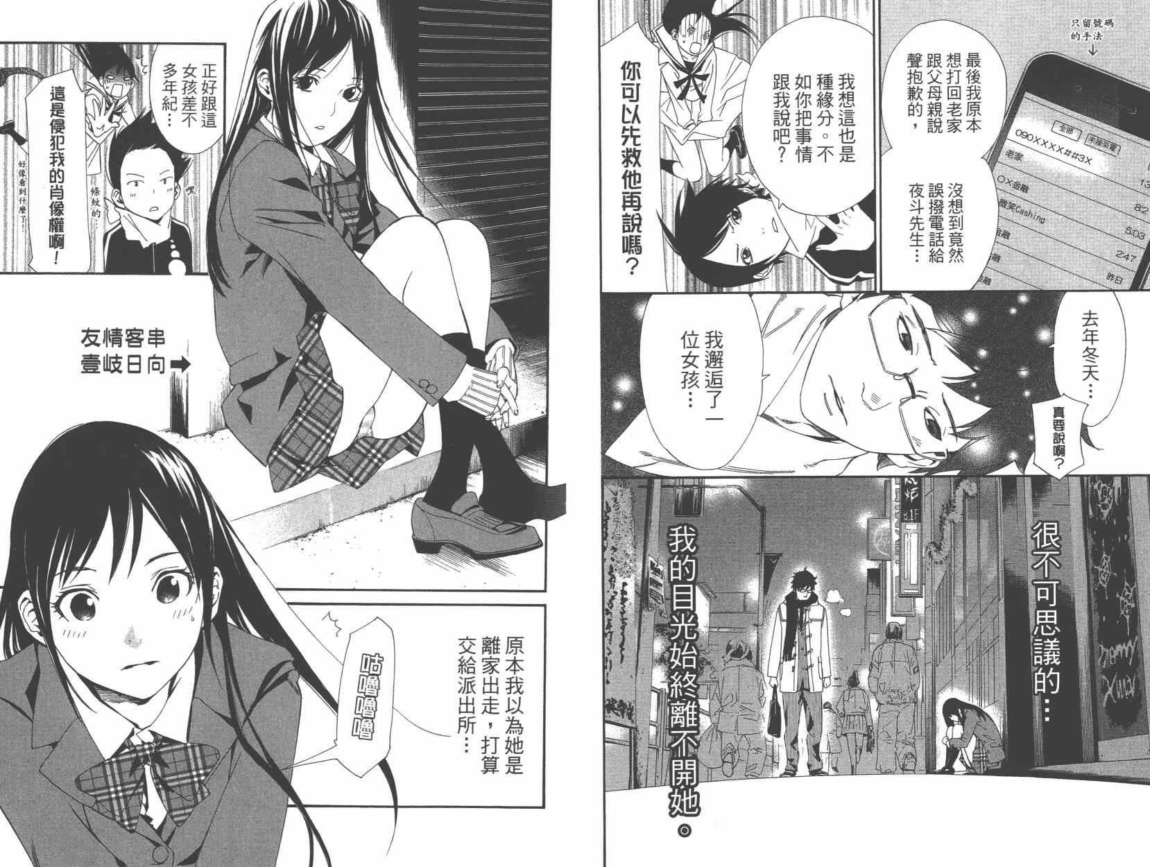 拾遗集01