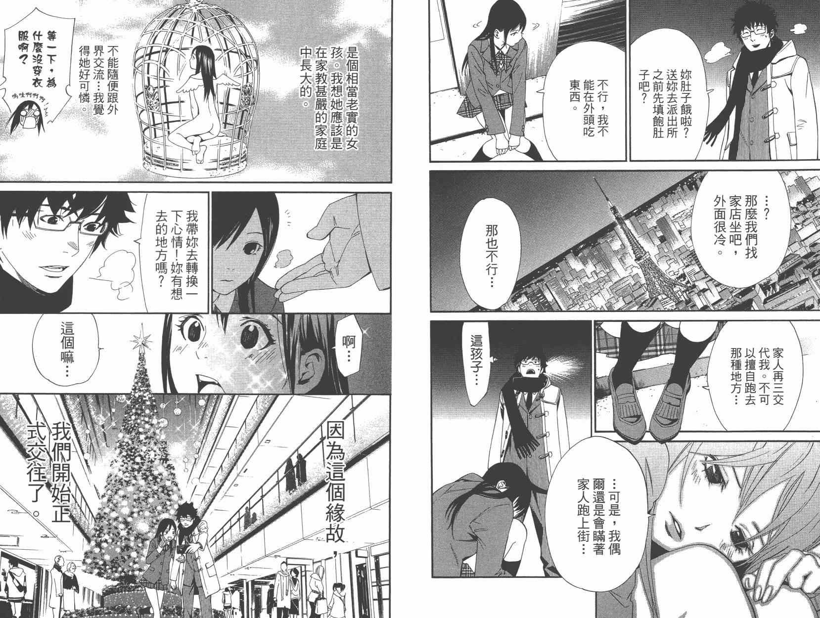 拾遗集01