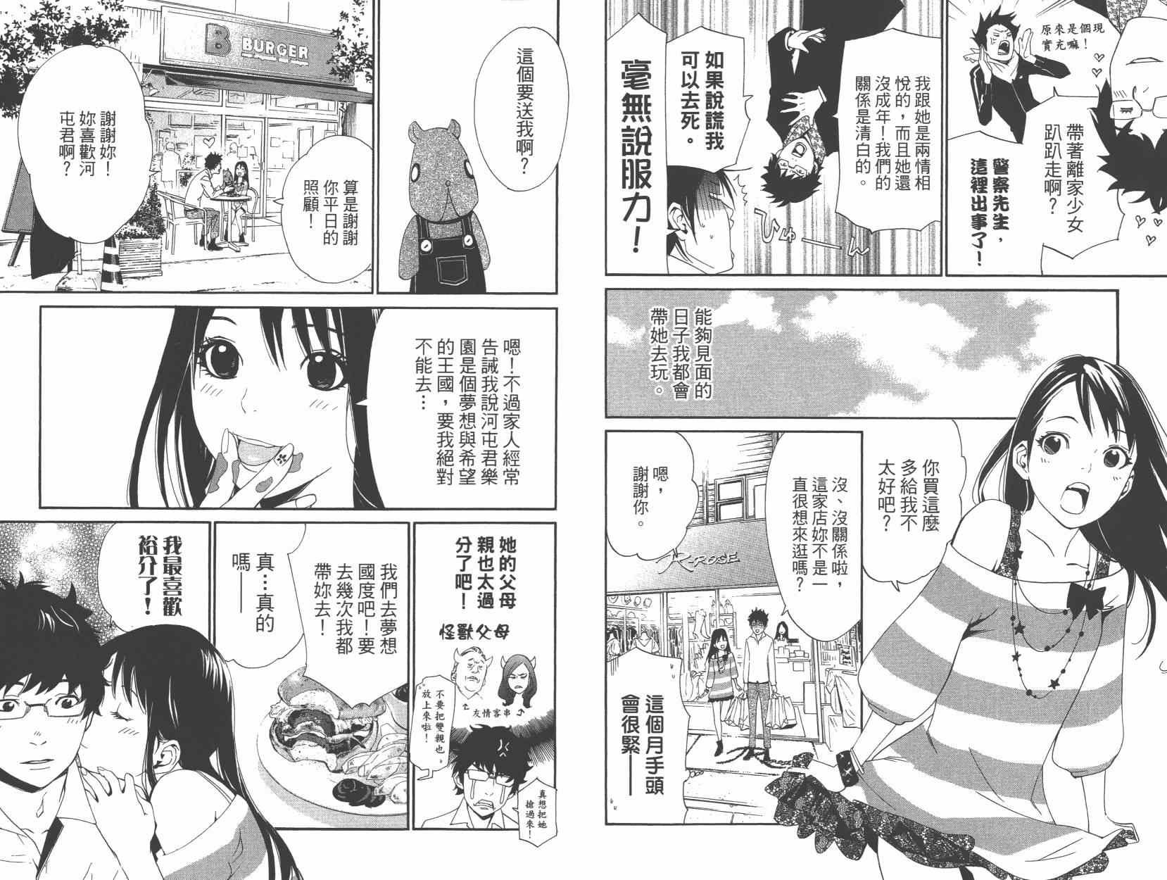 拾遗集01