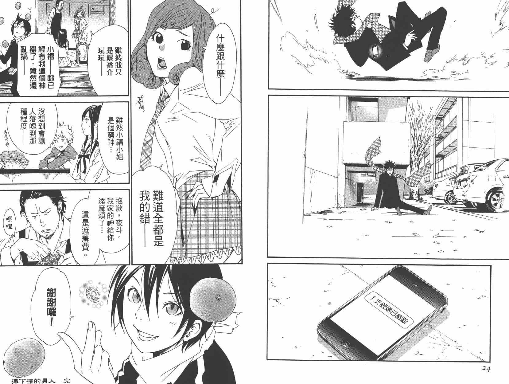 拾遗集01