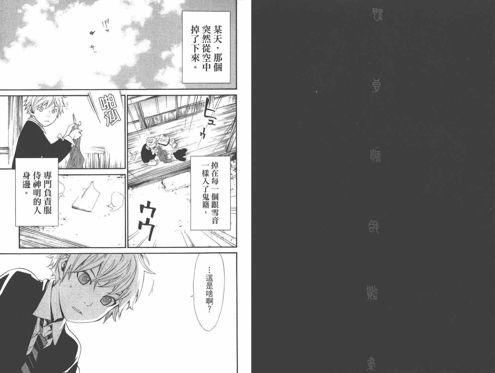 拾遗集01