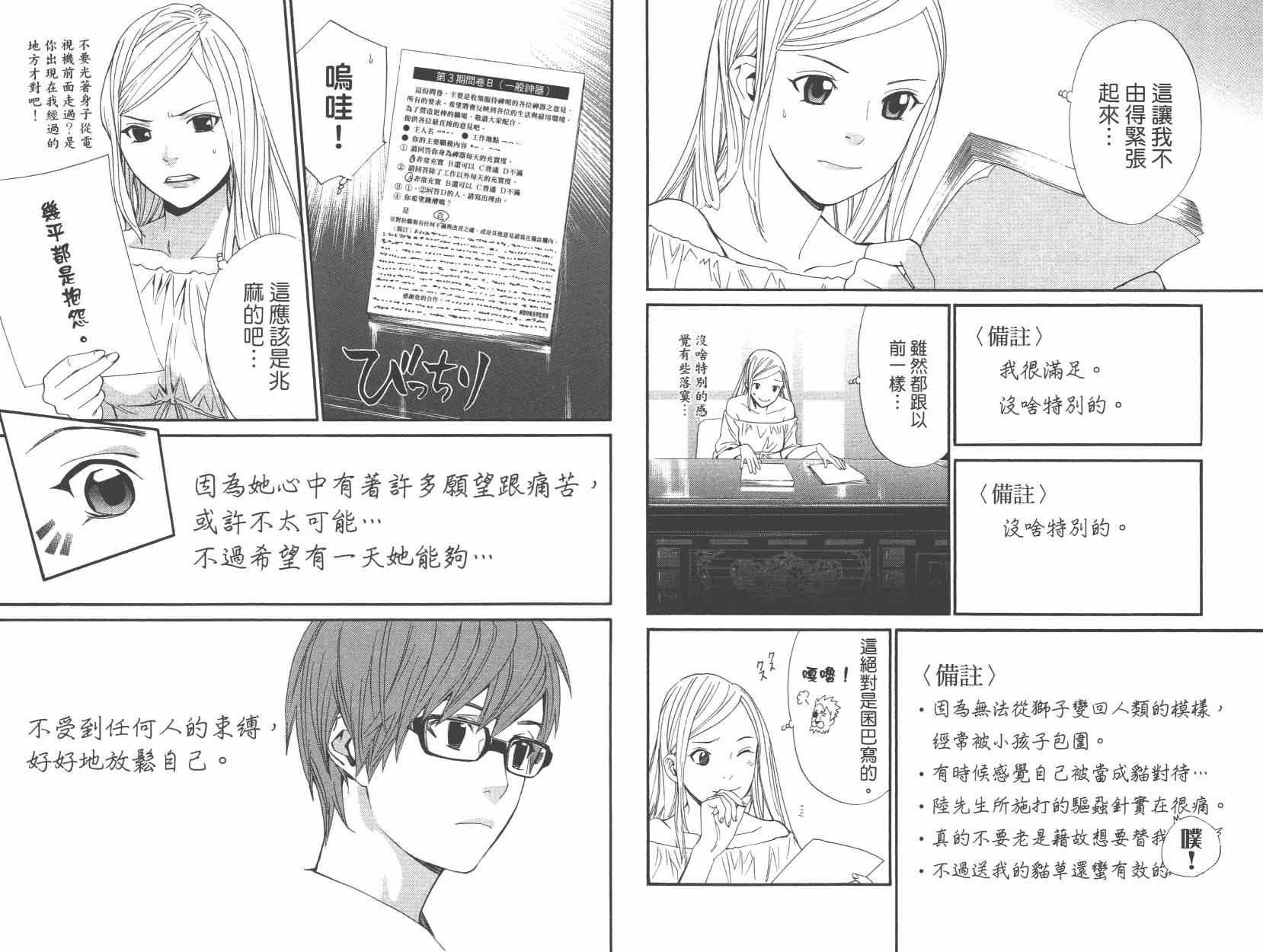 拾遗集01