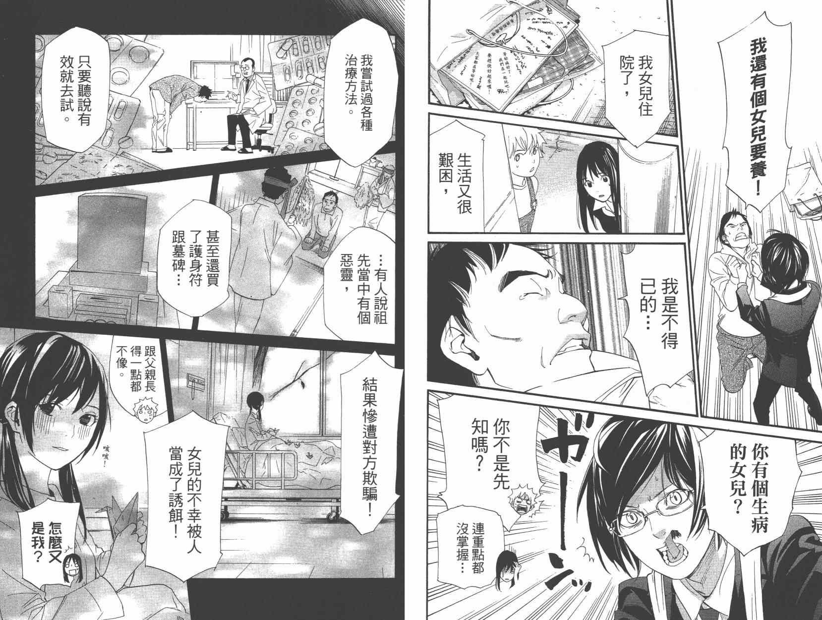 拾遗集01
