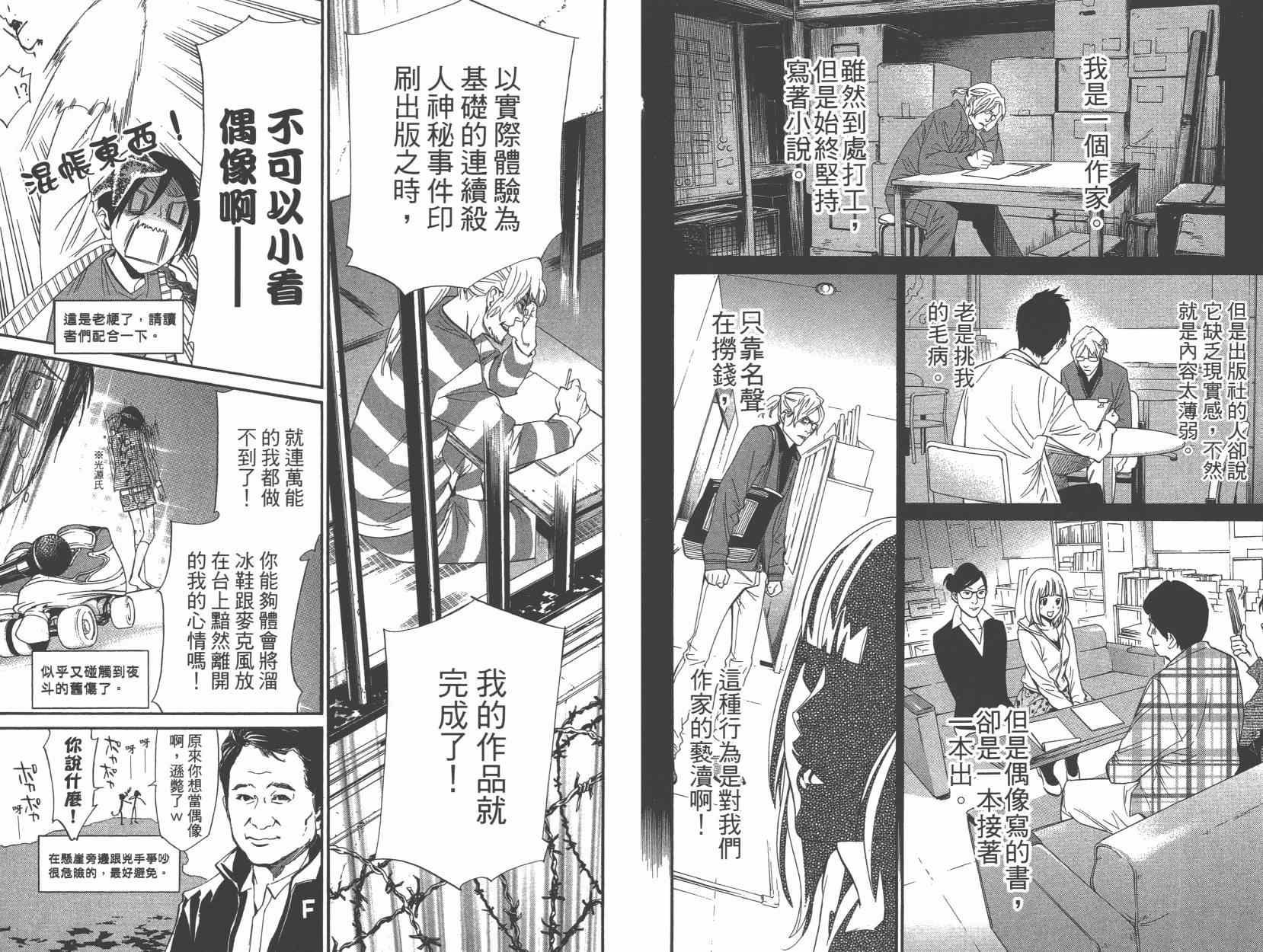 拾遗集01