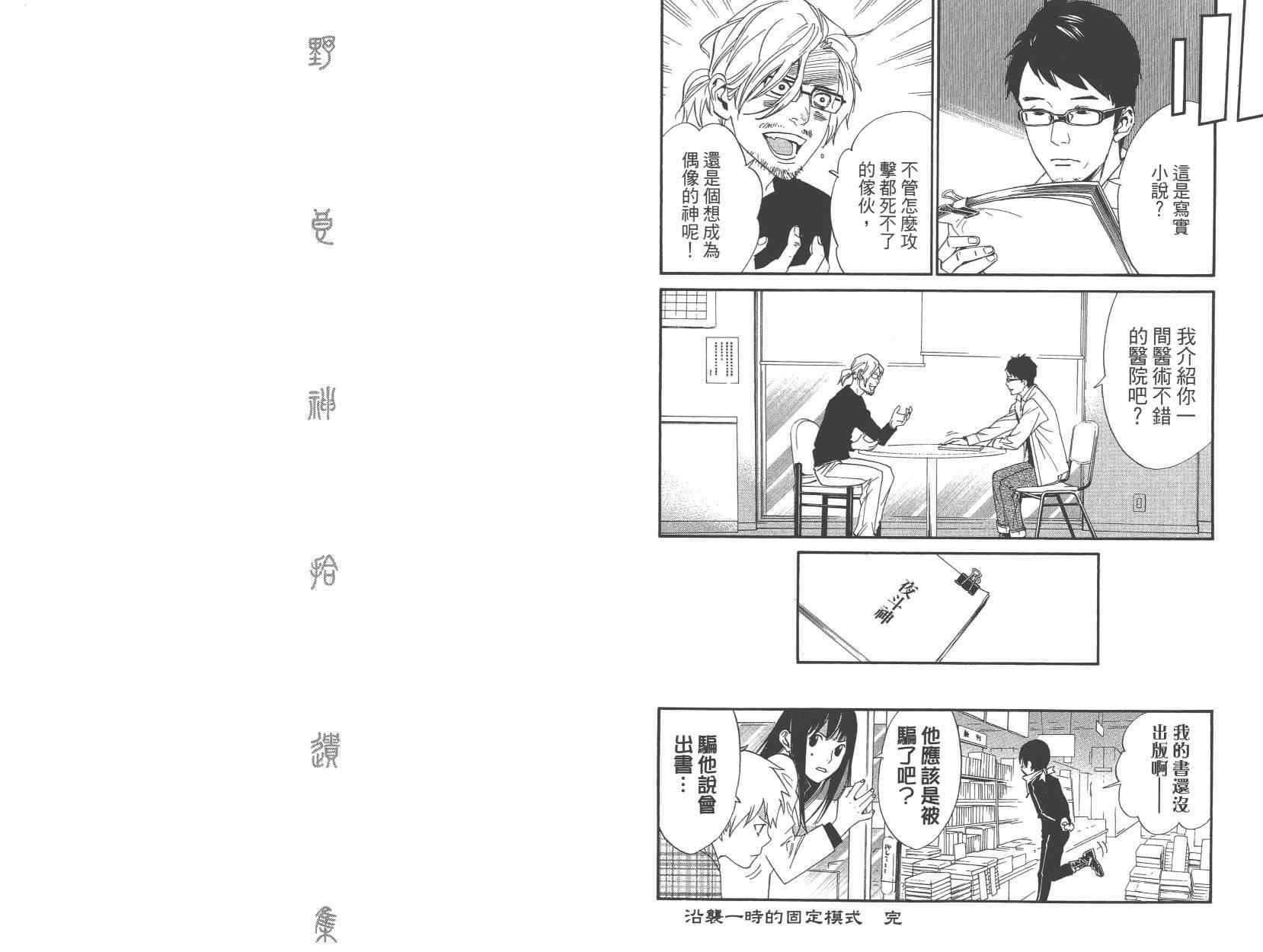 拾遗集01
