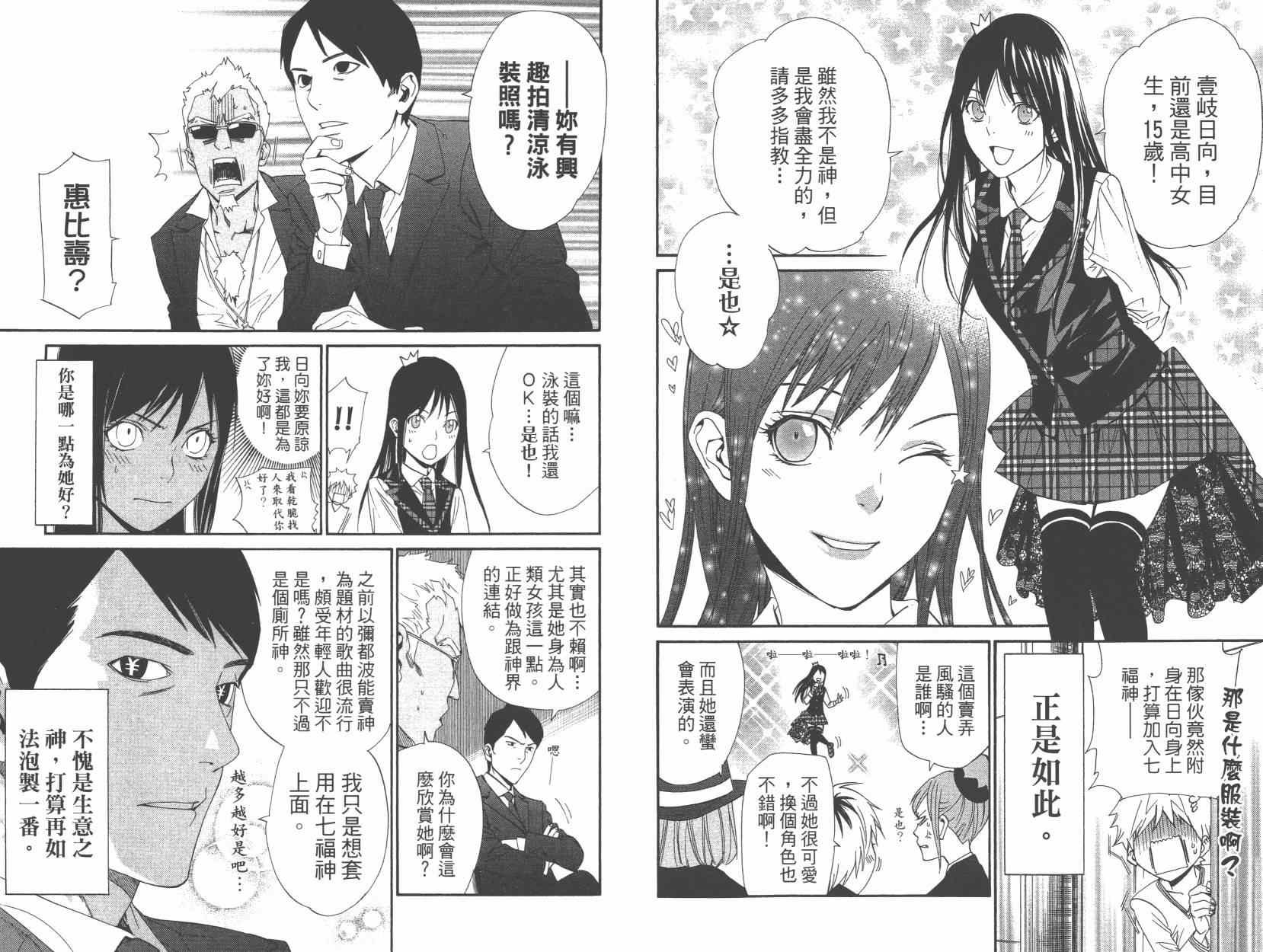 拾遗集01