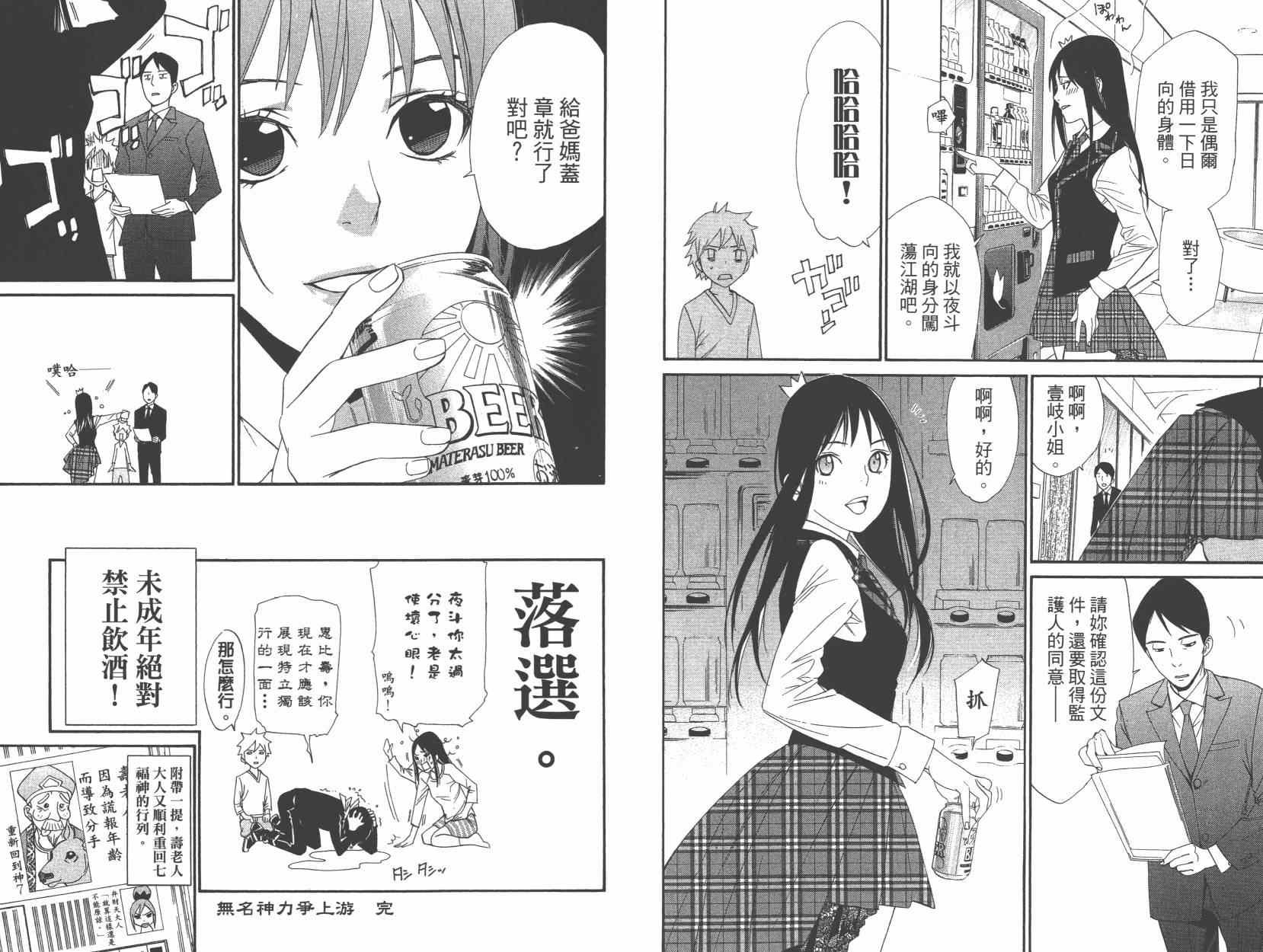 拾遗集01