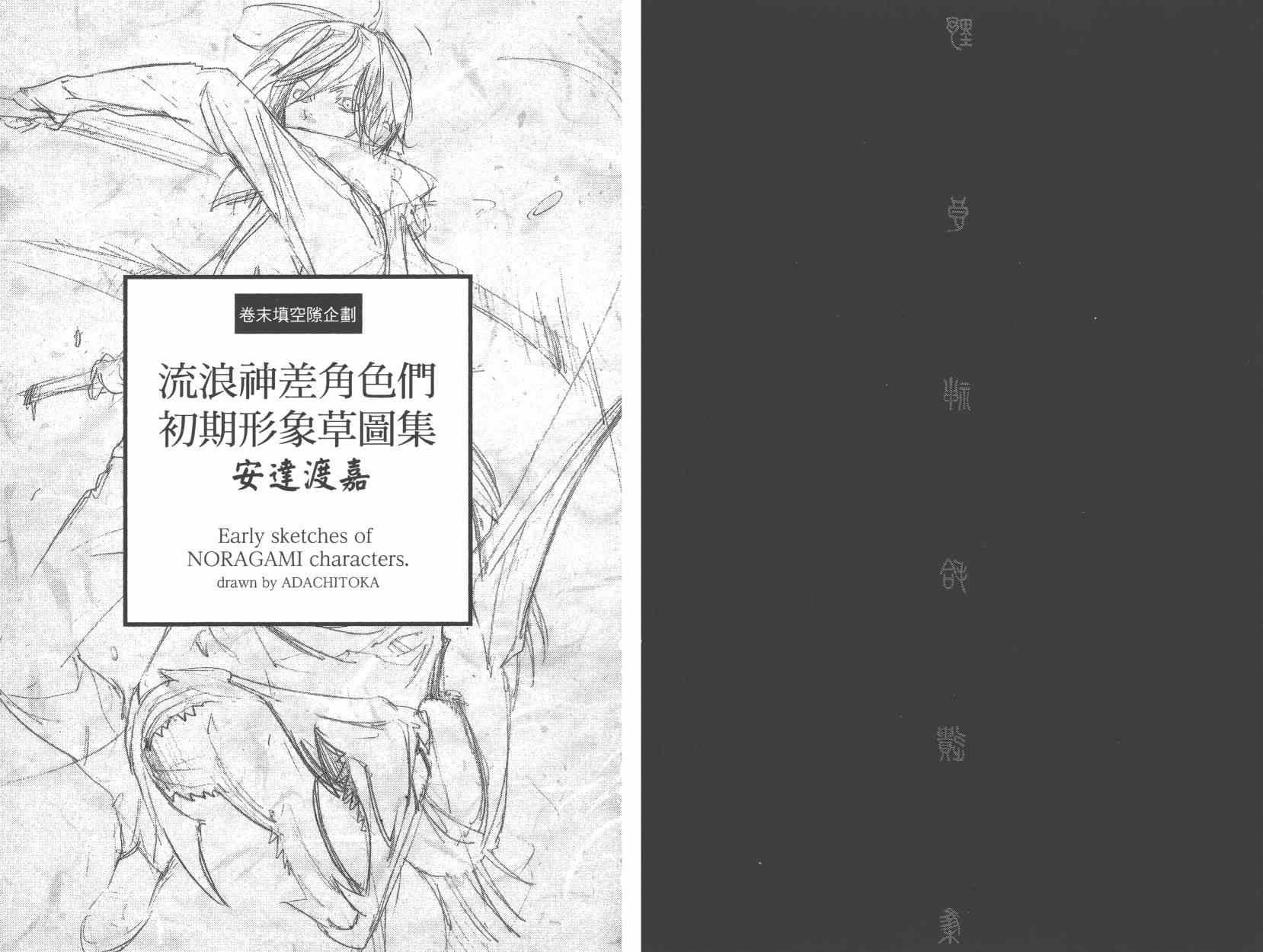拾遗集01