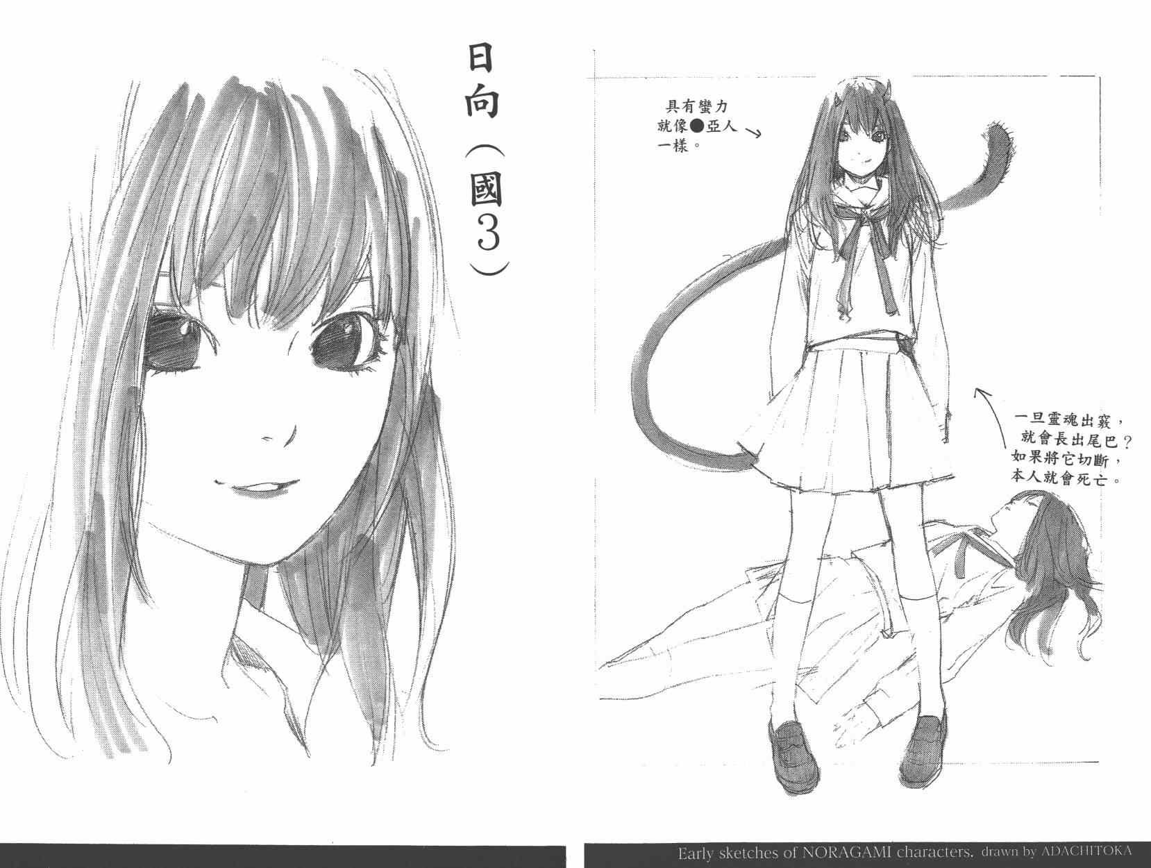 拾遗集01