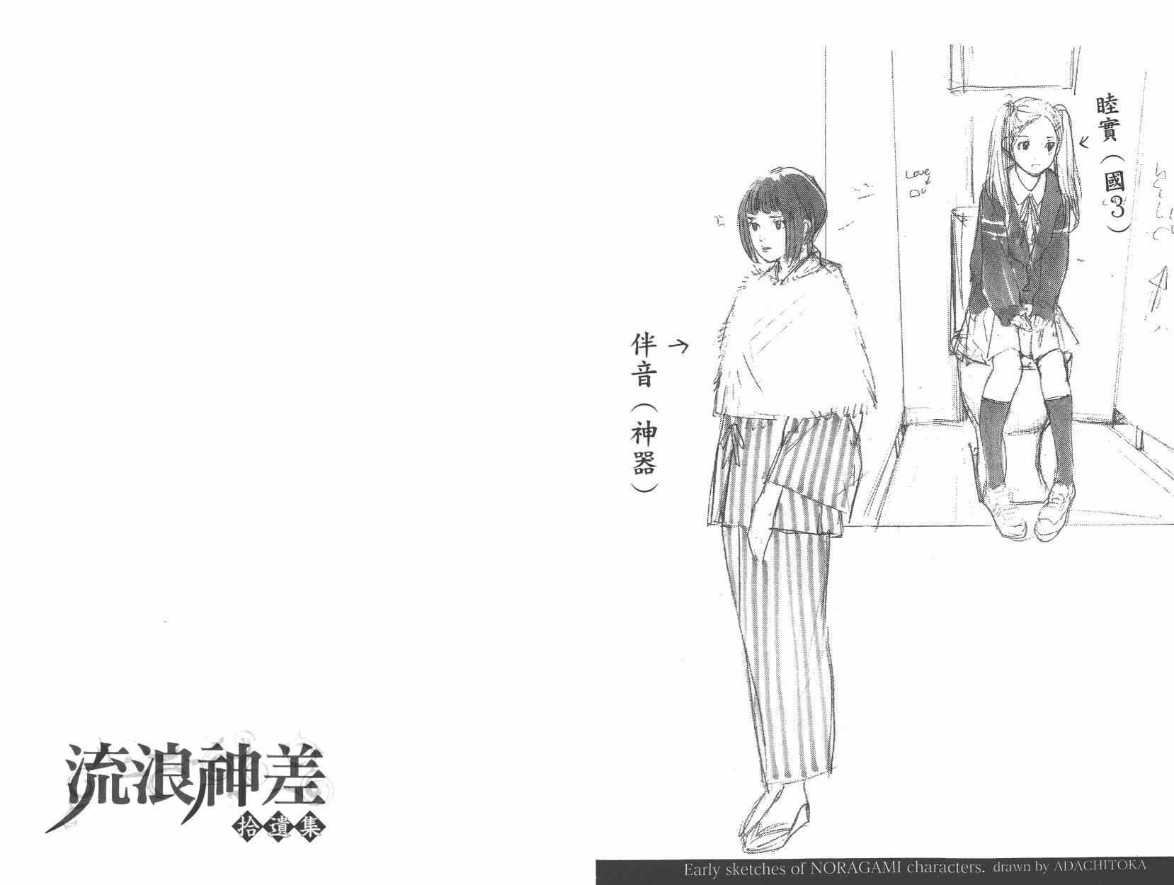 拾遗集01