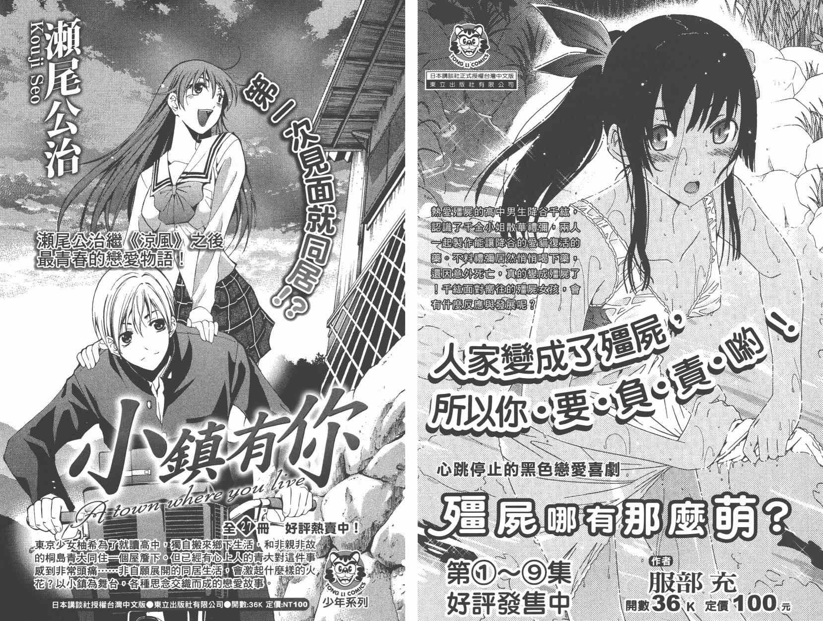 拾遗集01