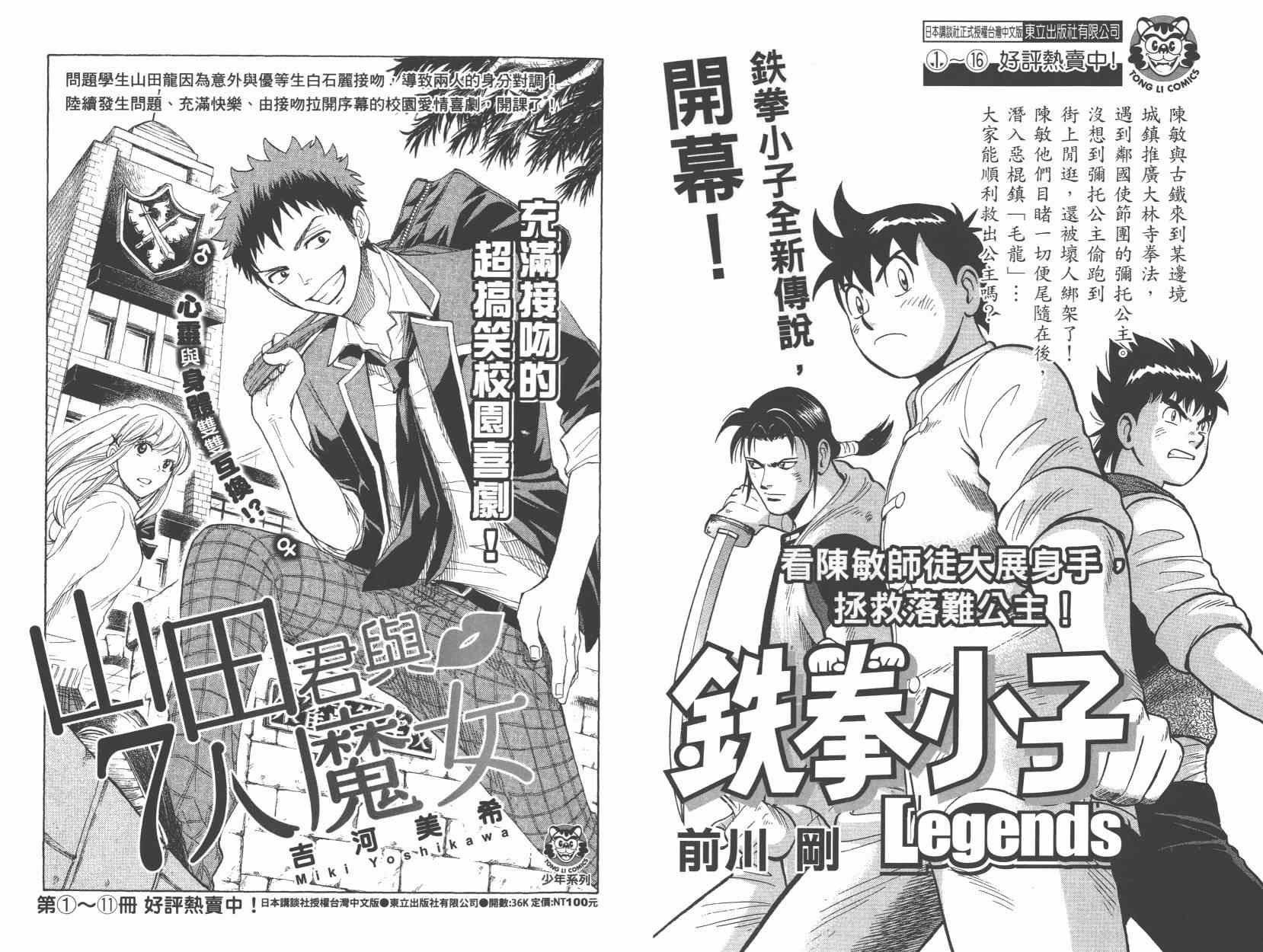 拾遗集01