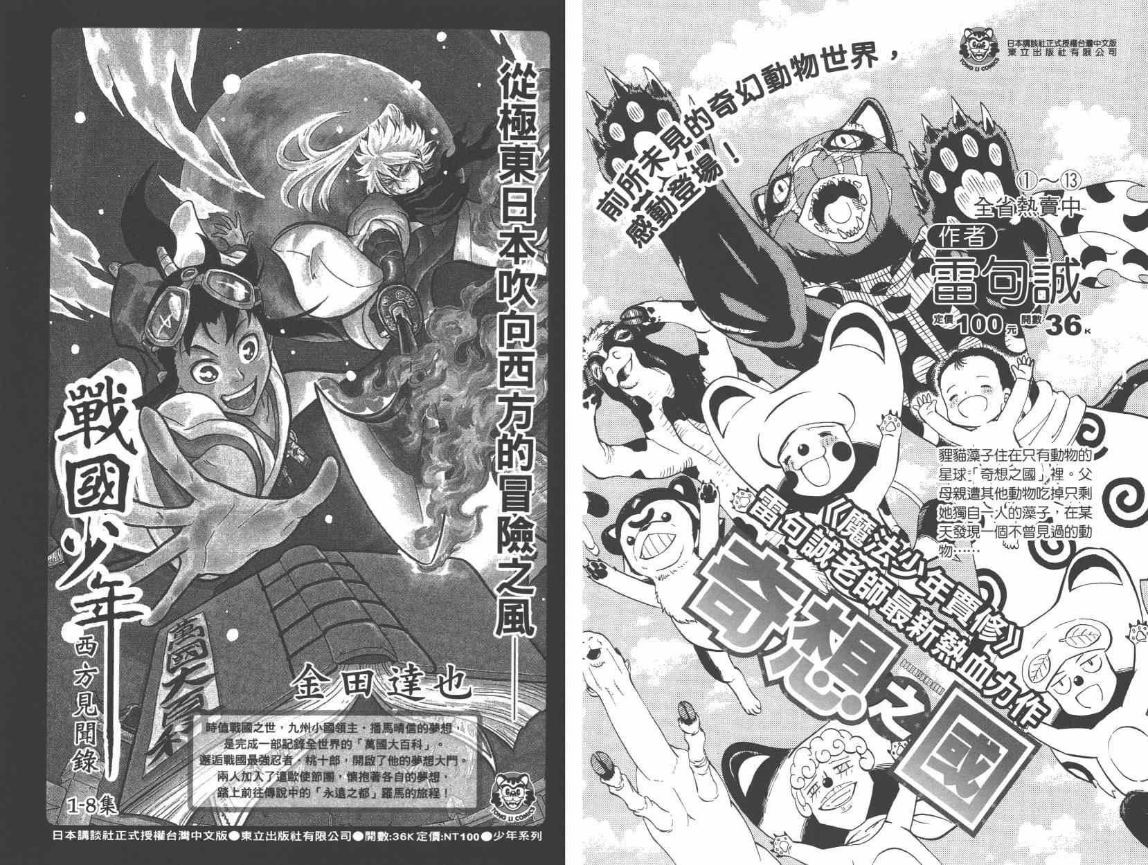 拾遗集01