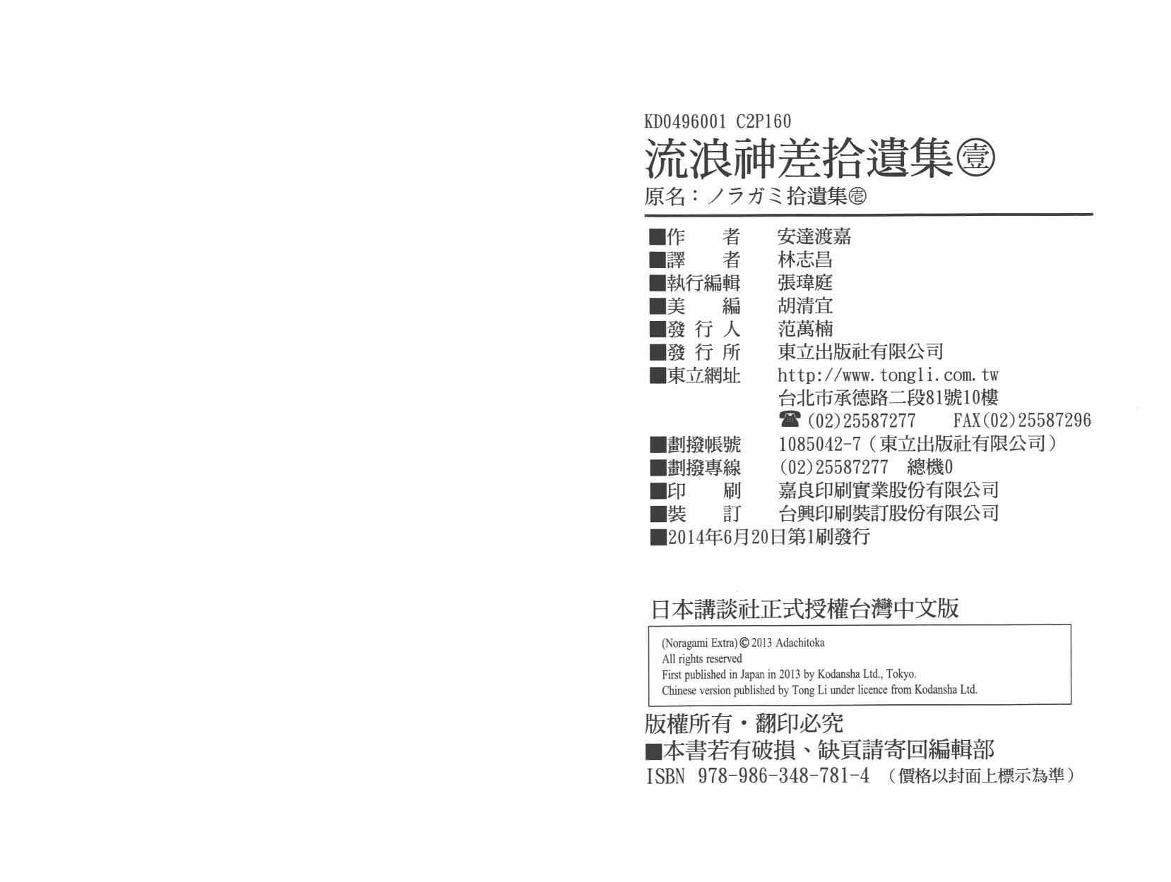 拾遗集01