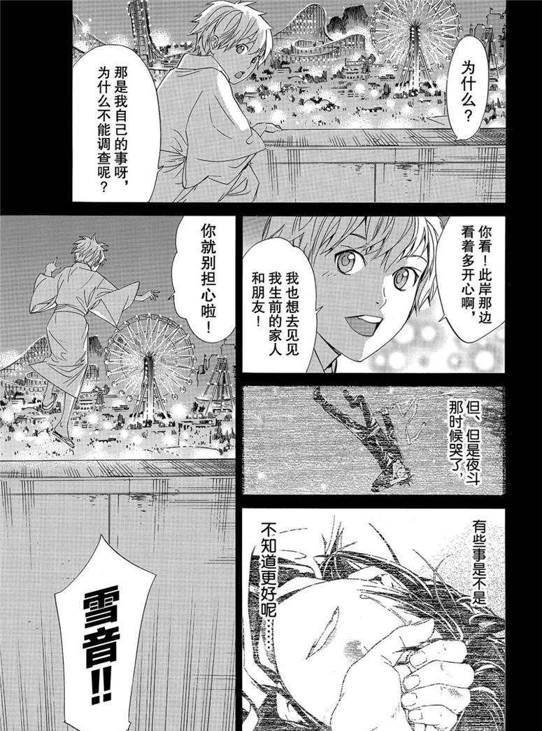 第82话 试看版
