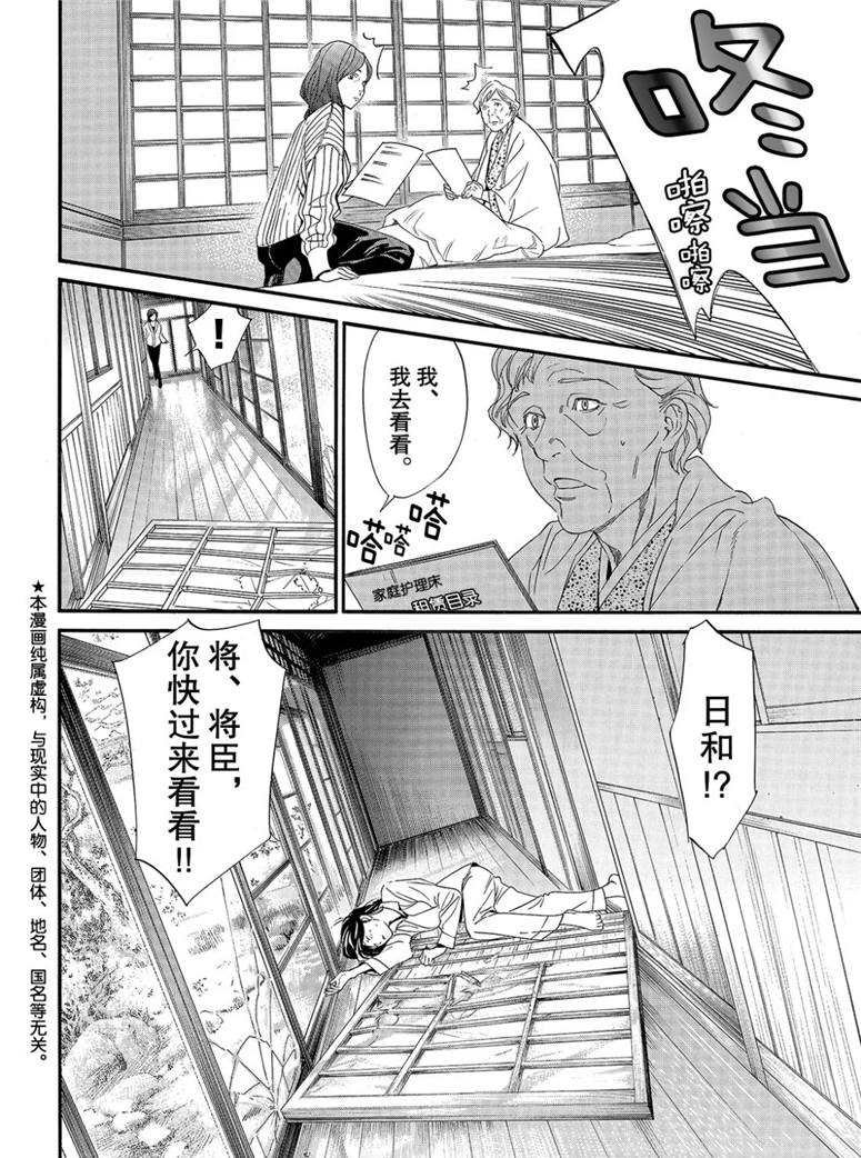 第82话 试看版
