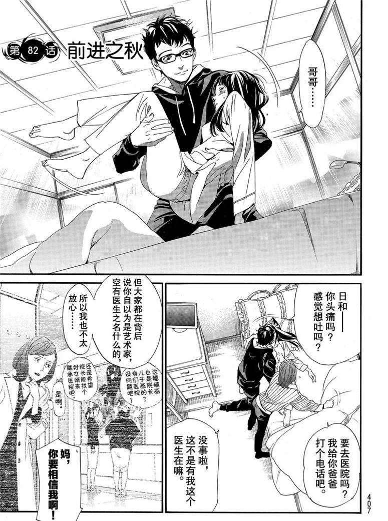 第82话 试看版