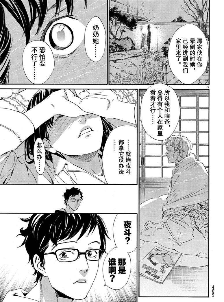 第82话 试看版