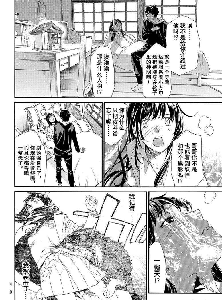 第82话 试看版