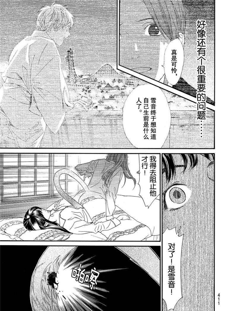第82话 试看版