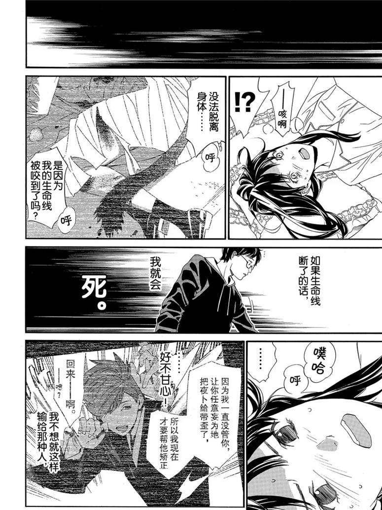 第82话 试看版