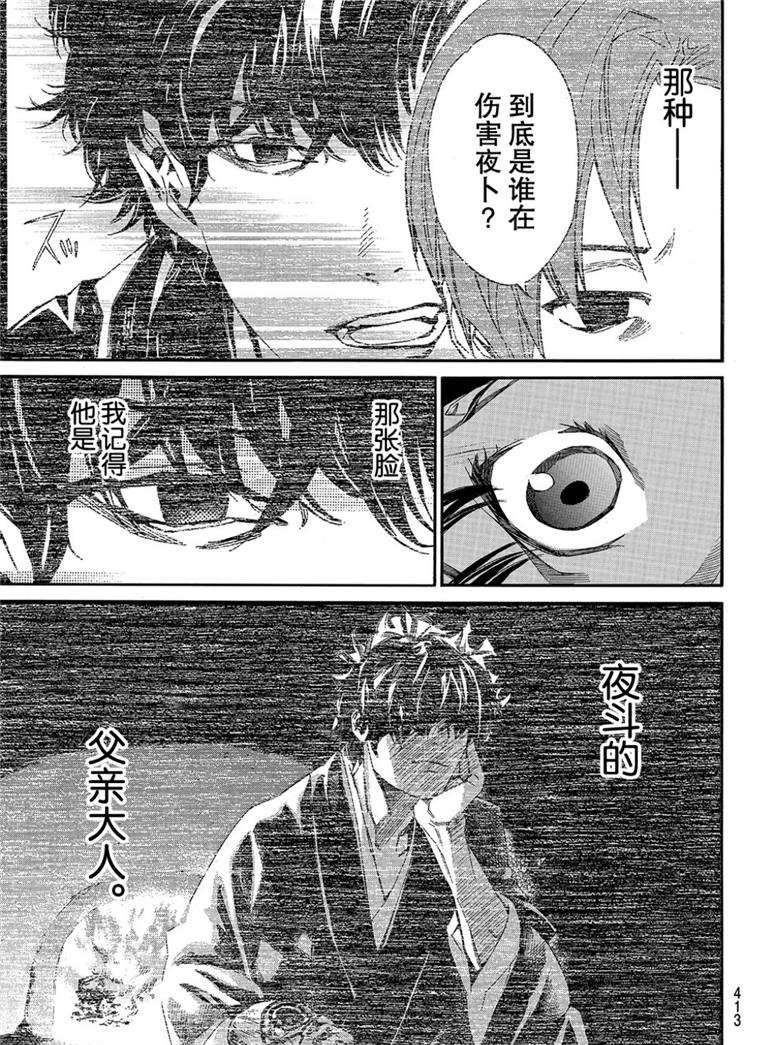 第82话 试看版