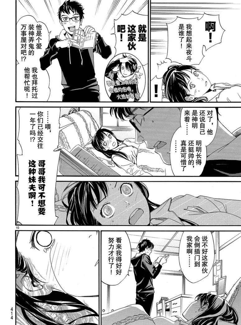 第82话 试看版