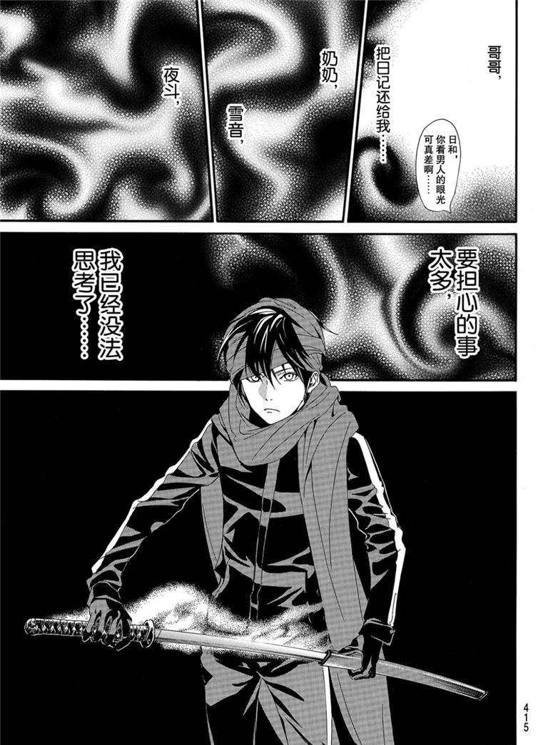 第82话 试看版