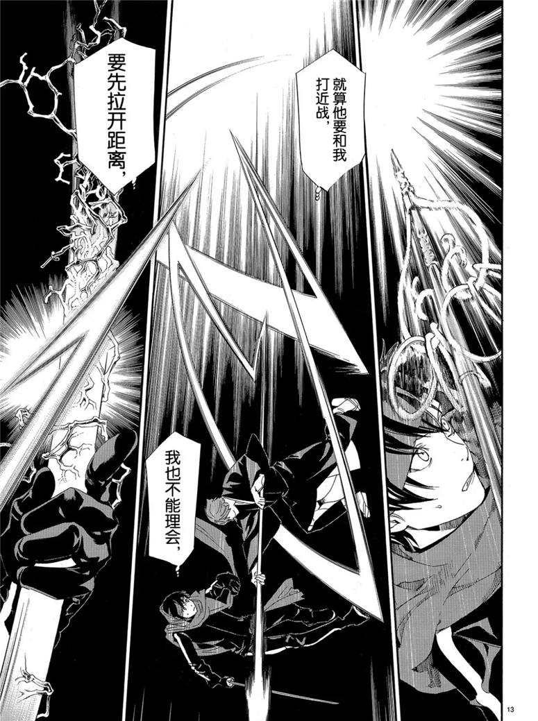 第82话 试看版