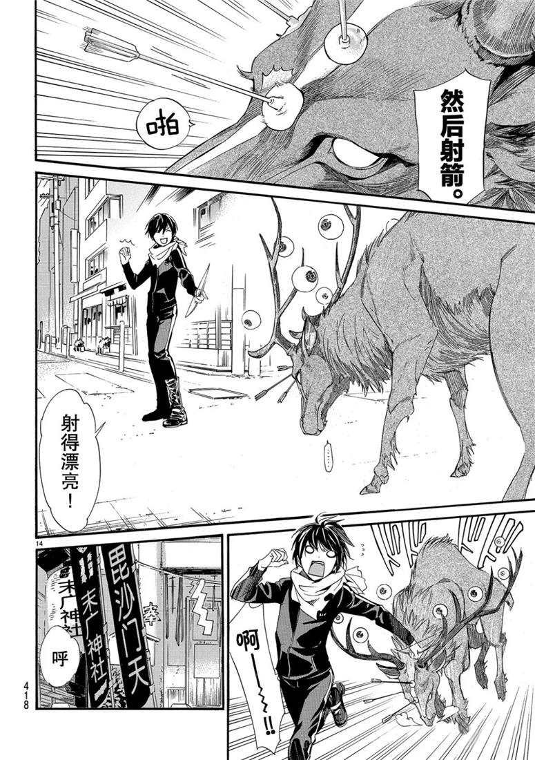 第82话 试看版