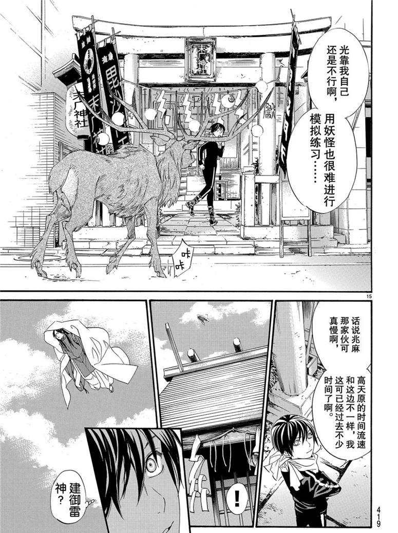 第82话 试看版
