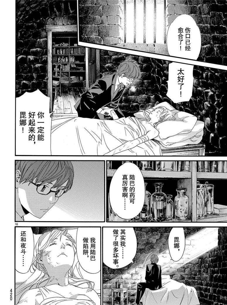 第82话 试看版