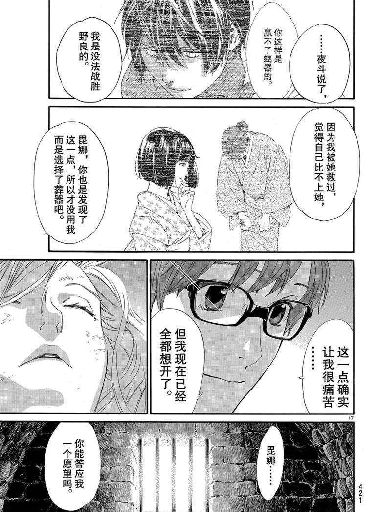 第82话 试看版